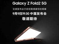 互联网看点：三星Galaxy Z Fold2正式上市外观设计更高级