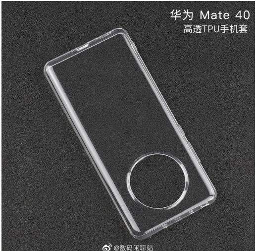 华为Mate40系列开模手机壳曝光:双扬声器+3.5mm