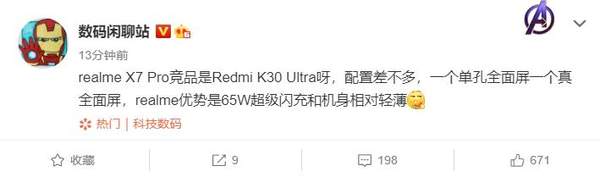 Redmi K30至尊版对手出现,realme X7 Pro来袭!