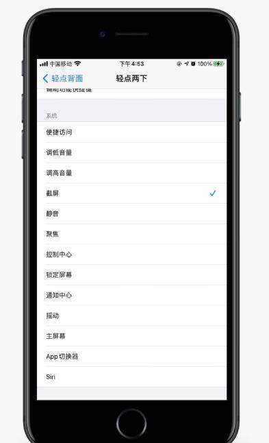 苹果iOS14新功能曝光:轻点背面,iPhone8及以上可用