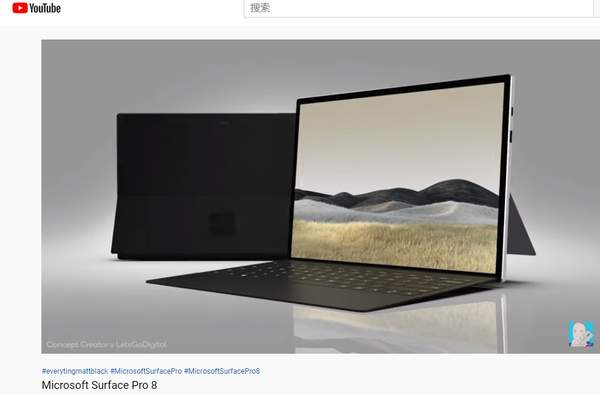 微软Surface Pro8渲染图曝光,全新四边窄边框设计登场