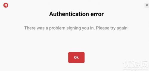 authentication error是什么意思 LOL英雄联盟手游解决办法