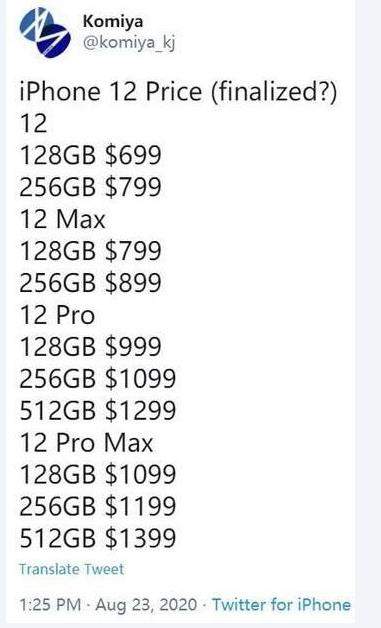 iphone12全系售价表一览,iphone12顶配版多少钱