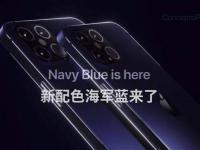 互联网看点：iphone12海军蓝新配色多少钱海军蓝外观配置价格介绍
