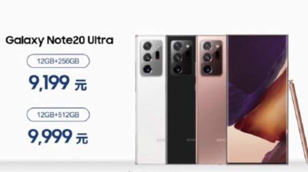 三星Galaxy Note20 Ultra与小米10至尊纪念版参数对比