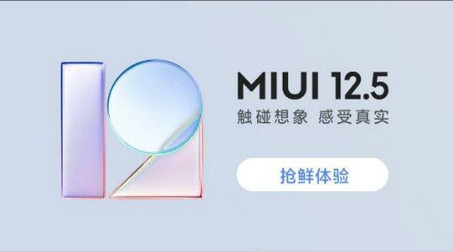 miui12.5内测答题答案大全 申请小米miui12.5开发版内测答案