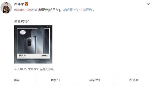 Redmi 10X 4G新配色上线:明日999元正式出售