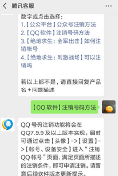 QQ账号在哪里可以申请注销 怎么注销QQ号码方法