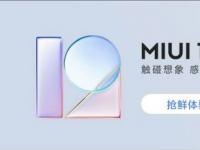 互联网要闻：miui125内测答题答案大全  申请小米miui125开发版内测答案
