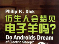 互联网要闻：是否能梦到电子羊是什么梗啥意思 出自仿生人会梦见电子羊吗