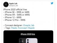 互联网看点：iPhoneSE将在iPhone12发布后降价价格跌至2400人民币