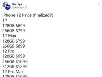 互联网看点：苹果iPhone12系列售价曝光4835元起售加量不加价