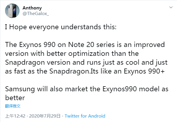 三星Exynos 990+优化版:性能堪比骁龙865 Plus