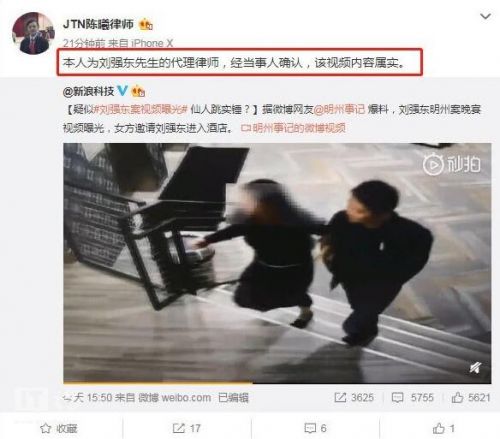 刘强东案视频女主刘静尧曝光 美警方：未公开任何视频