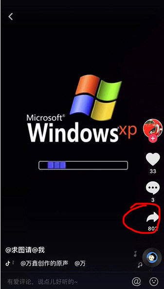 抖音Windows XP系统开机画面动态壁纸分享 附设置方法