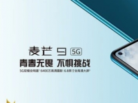 互联网看点：华为麦芒9参数配置评测:5G快充价格仅售2199