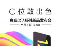 互联网看点：realme 真我X7系列宣布:轻薄闪充旗舰将于9月1日发布
