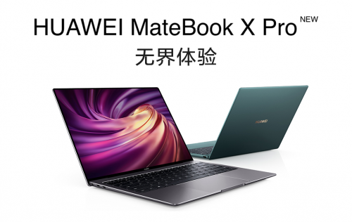 华为全新笔记本跑分曝光,或是MateBook X/X Pro机型