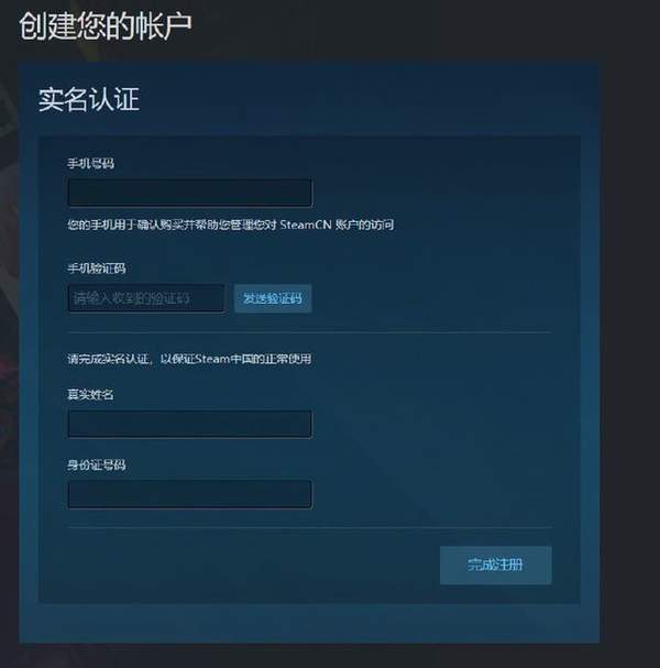 Steam中国版真的来了,账号注册界面已上线!