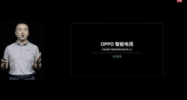 OPPO智能电视发布时间已定,10月正式发布!