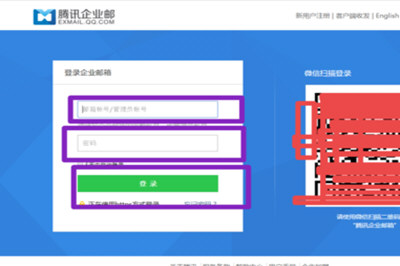 腾讯企业QQ号怎么申请 账号注册开通流程步骤图文教程