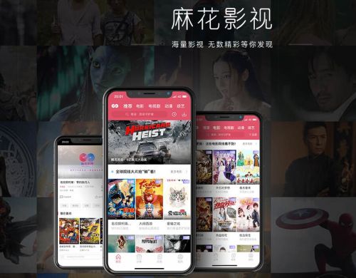 麻花影视官网入口 麻花影视app安卓苹果iOS版官方下载最新
