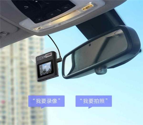 小米行车记录仪2正式发布,首发价289元!