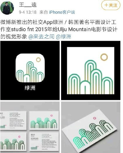 绿洲App因Logo涉嫌抄袭 在苹果App Store已下架