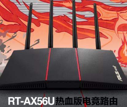 华硕RT-AX56U热血版路由器预售,支持Wi-Fi6价格399