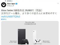 互联网看点：微软Xbox Series S预售开始价格下调200元