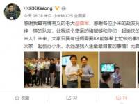 互联网要闻：小米创始人黄江吉微博发离职感慨 感谢老大雷军和小米战友们