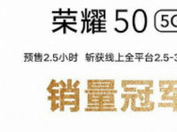 荣耀50智能手机在中国大受欢迎