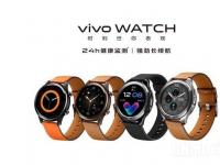 互联网看点：vivo watch手表即将开售全系价格1299元