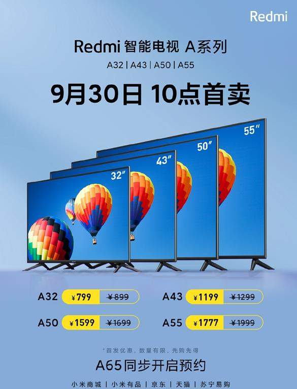 RedmiA系列智能电视今日首销,四款新品齐亮相!