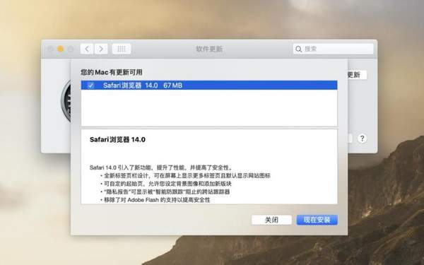 苹果Safari14浏览器提前发布,macOSBigSur正式版还得等