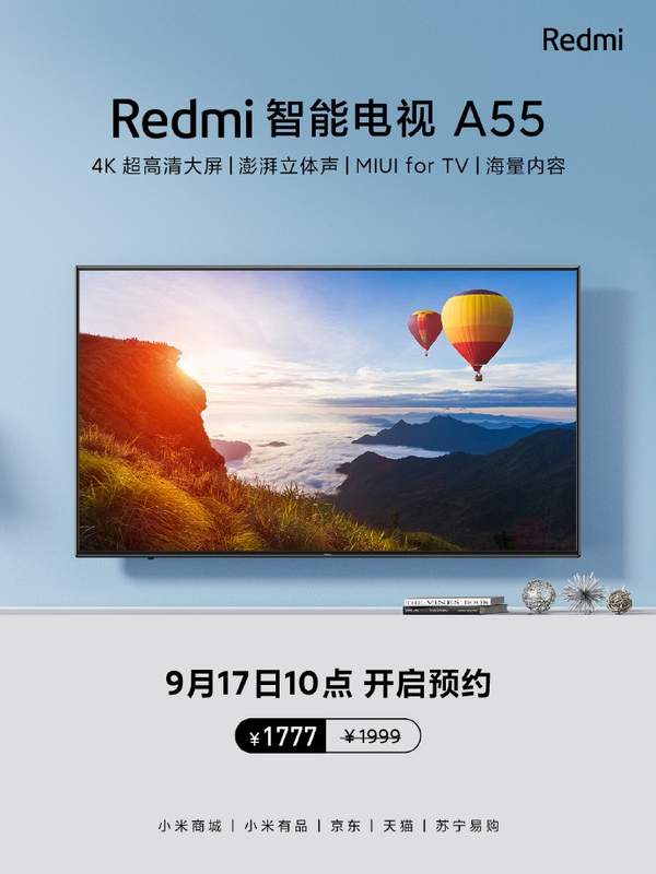 redmi智能电视A55开启预约:4K屏幕+彭拜立体声,售价1777元