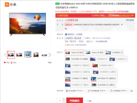 互联网看点：Redmi智能电视A55明日首销首销到手价为1777元