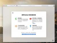 互联网看点：苹果Safari14浏览器提前发布macOSBigSur正式版还得等
