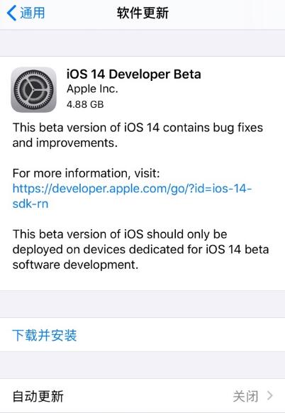 苹果iOS14开发者/公开测试版描述文件下载地址