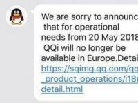 互联网要闻：QQ停止欧洲服务 腾讯停止提供服务真正原因是什么