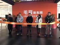 互联网要闻：瓜子二手车北京保卖体验店开业 一年内拟在全国开设上百家