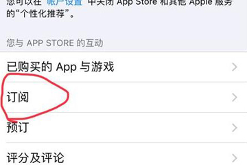 facetune2扣费怎么办 App Store在哪设置取消订阅方法