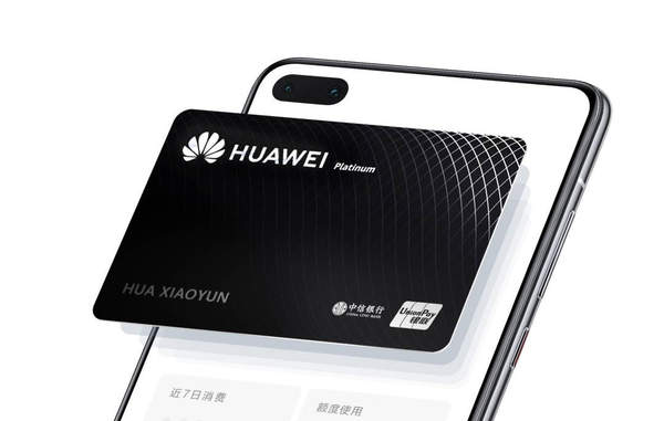 华为钱包更新:华为信用卡HUAWEI Card正式上线