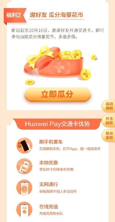 华为钱包更新:华为信用卡HUAWEI Card正式上线