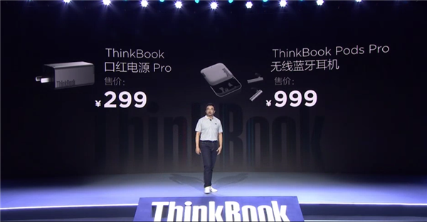 ThinkBook口红电源Pro发布,售价299元