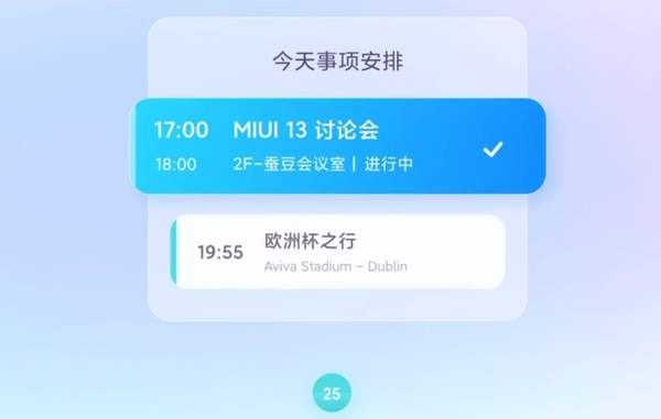小米MIUI13什么时候发布更新?小米MIUI13推送日期