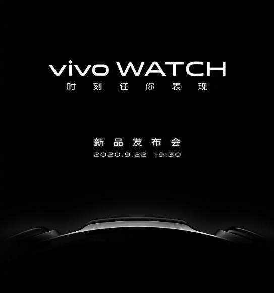 vivo watch手表官宣:9月22日新品发布会