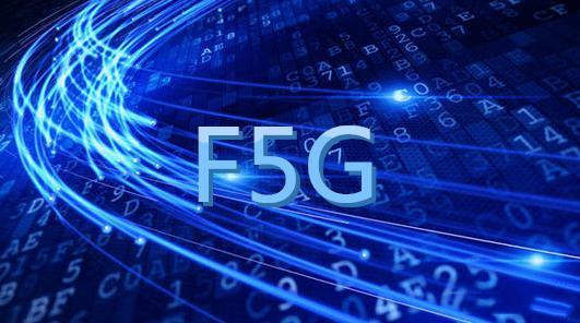 f5g的f是什么意思?f5g的代表技术有哪些?