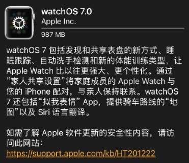 苹果watchOS7正式版发布,watchOS7支持机型一览