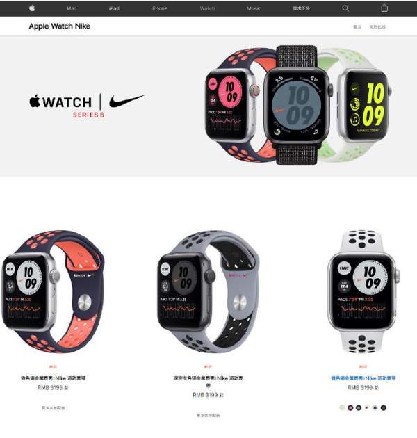 Apple Watch 6/SE耐克联名款发布,价格未变可选表壳表带